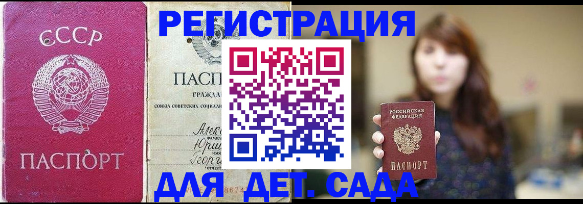 временная регистрация законно в Сердобске