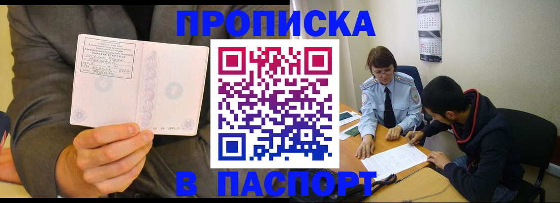 временная регистрация надежно в Сердобске